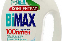 У нас в продаже появился гель-концентрат BIMAX 2.5кг,,эффективен во время стирки!!!